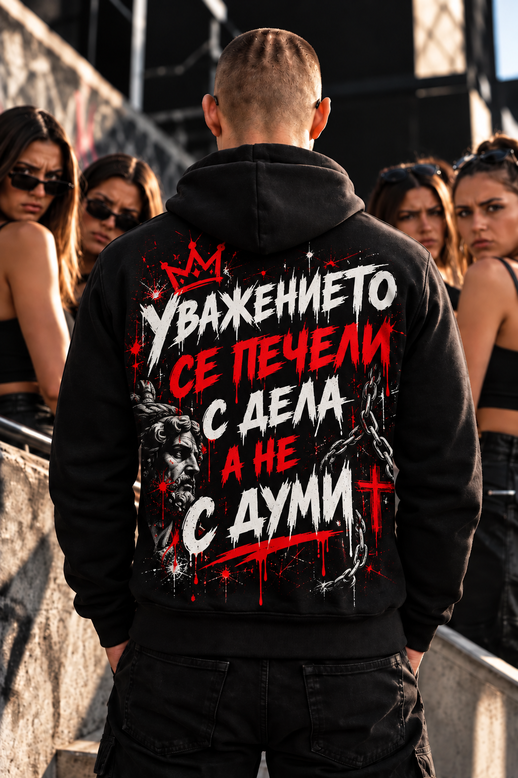 FURY „УВАЖЕНИЕТО СЕ ПЕЧЕЛИ“ Hoodie
